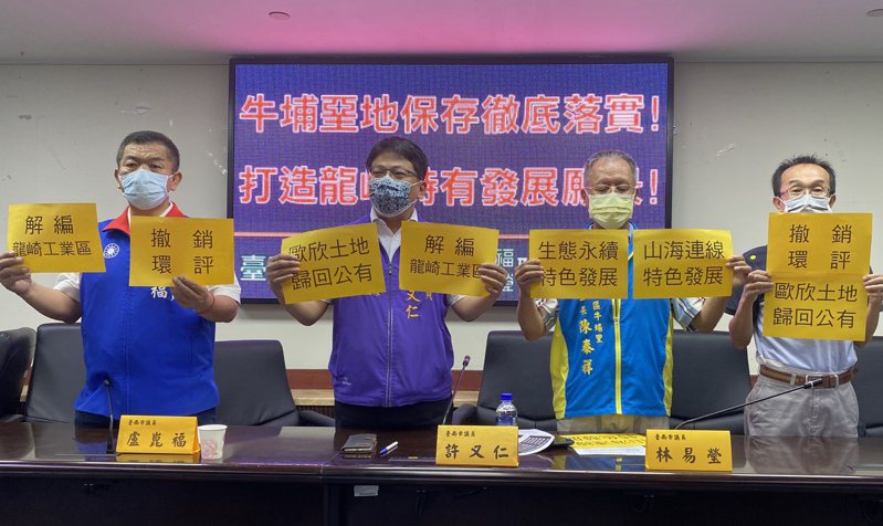 台南市議員盧崑福（左起）、許又仁等人天在市議會舉辦記者會，要求市府重視龍崎自然公園後續問題。記者修瑞瑩／攝影