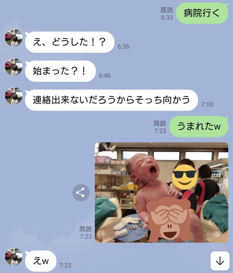 一位日本網友接到妻子通知說要去醫院，正準備要趕過去，沒多久妻子卻又傳LINE表示小寶寶已經生下來了，過程甚至不到一個小時。圖擷取自twitter