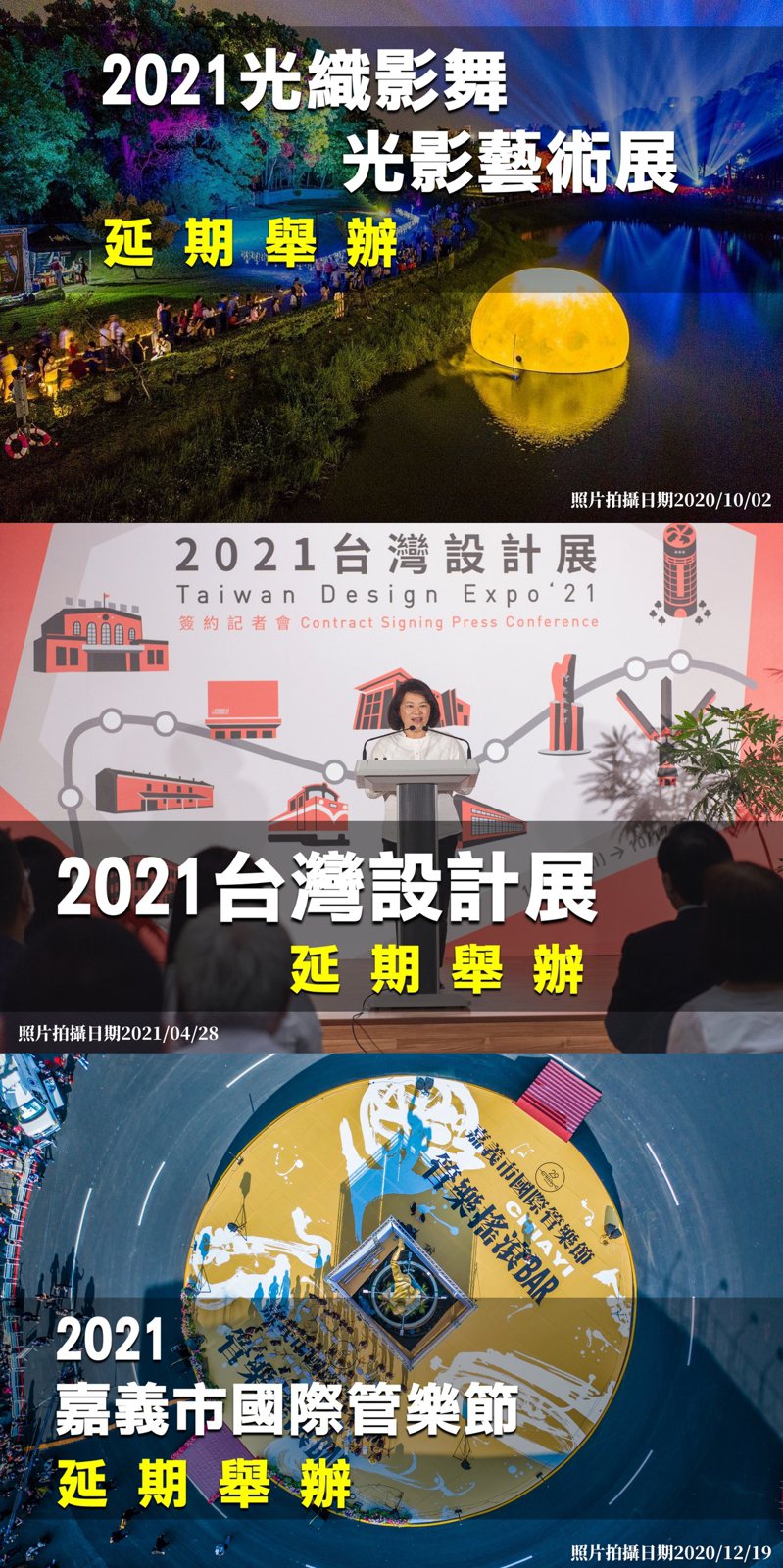 嘉義市光織影舞 台灣設計展 國際管樂節都因疫情順延 旅遊 聯合新聞網