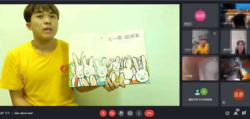 台北市修德國小線上舉辦繪本讀書會，多位學童參與。圖片提供／修德國小