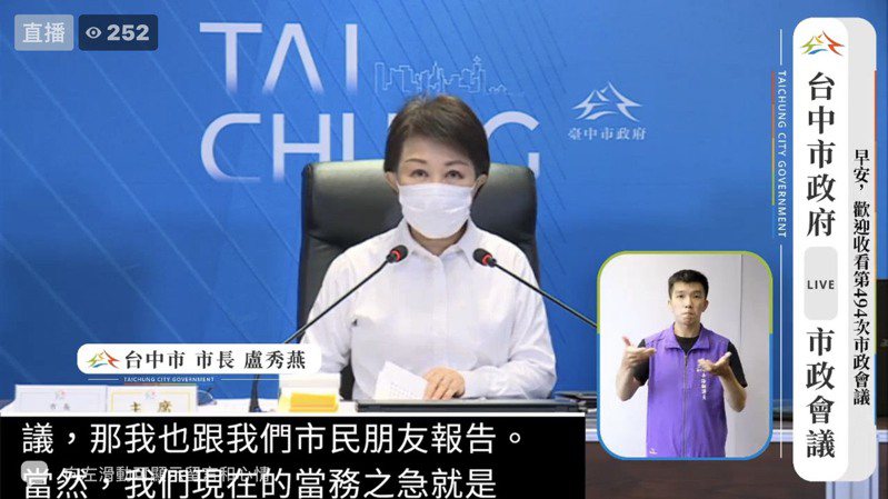 台中市長盧秀燕指出，台中防疫專區資訊一把抓，實用又方便。圖／取自臉書