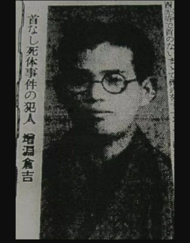 1932年，日本男子増渊仓吉杀死一位19岁的女学生，且手段相当残忍。图撷取自(photo:UDN)