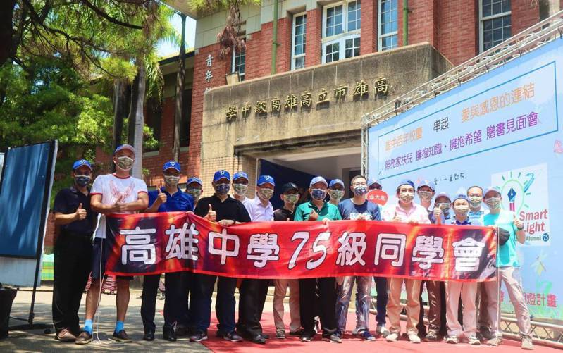 雄中75級同學會號召校友捐款百萬給台北市恩加貧困家庭協會。圖／雄中75級同學會提供
