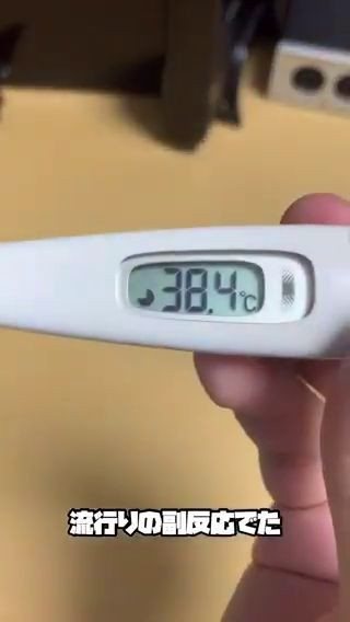 一位網友在疫苗副作用發生時，乾脆用溫度計的音效寫成一首歌。圖擷取自twitter