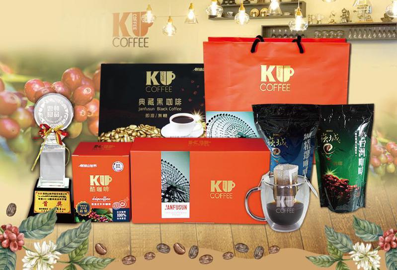 劍湖山世界結合古坑在地咖啡文化，能在咖啡茶葉博覽館裡，購買獲得「2019雲林良品首獎「Ku Coffee掛耳式古坑濾泡咖啡」。圖/劍湖山世界提供