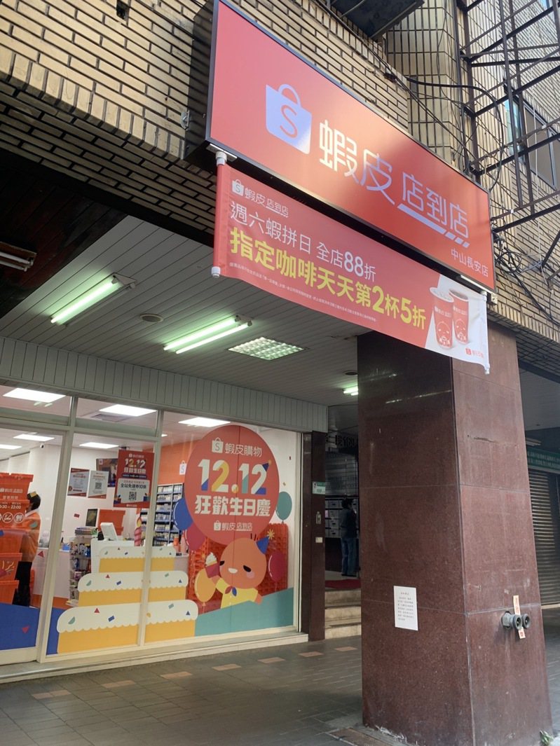 蝦皮店到店在北台灣迅速展店。記者張曼蘋／攝影