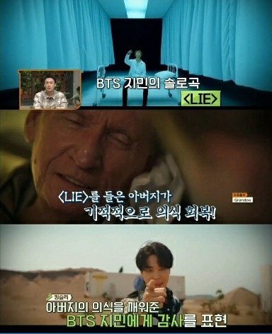 韩国综艺节目披露加拿大病患因JIMIN的歌恢复意识。图撷取自(photo:UDN)
