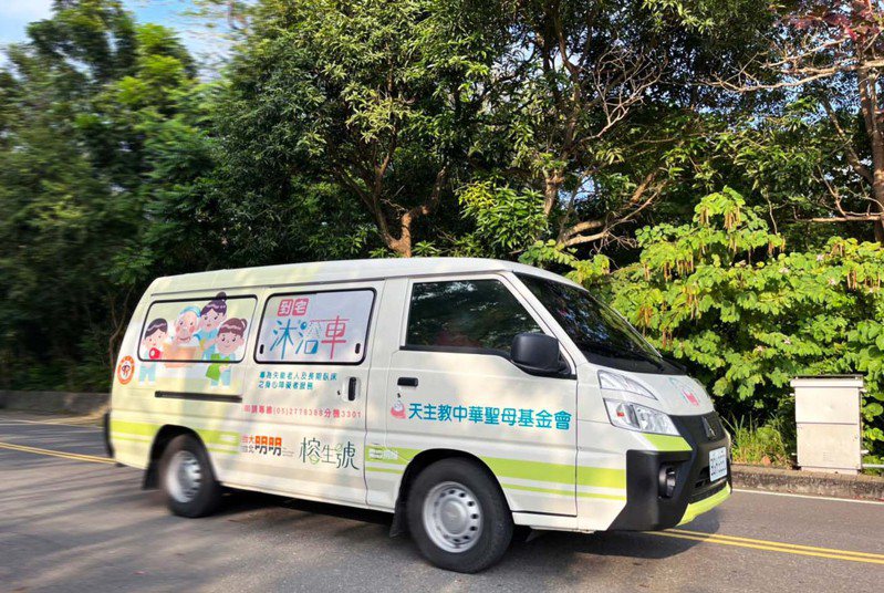 中華聖母基金會汰換3輛到宅沐浴車，台北台大明明補習班捐出的「榕生號」。圖／中華聖母基金會提供