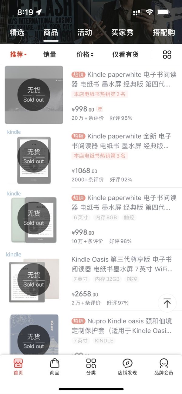 泡麵神器 Kindle退出大陸市場 在陸缺貨引揣測 陸港經貿 兩岸 聯合新聞網