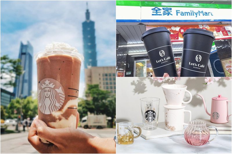 圖／星巴克咖啡同好會(Starbucks Coffee)、全家便利商店提供、星巴克提供