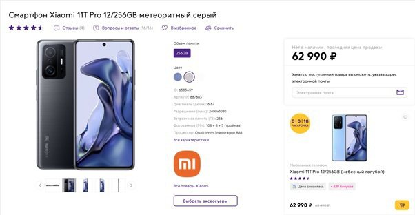 小米手机俄罗斯售价暴涨。（俄罗斯手机零售商Svyaznoy网站）(photo:UDN)