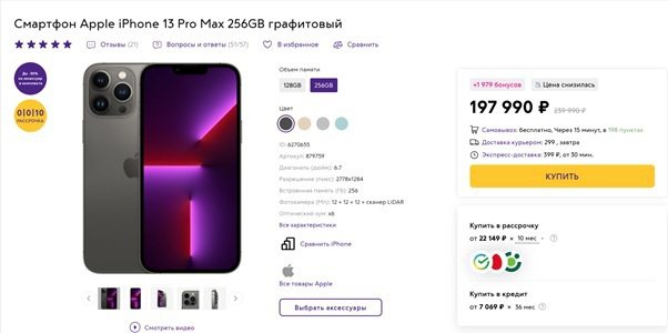 iPhone手机俄罗斯售价暴涨。（俄罗斯手机零售商Svyaznoy网站）(photo:UDN)
