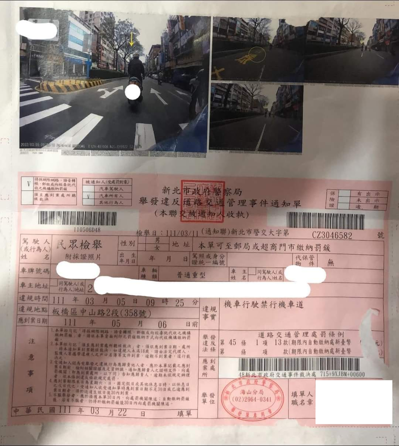 機車駕駛因為騎在「禁行機車道」而被開罰。圖擷自臉書