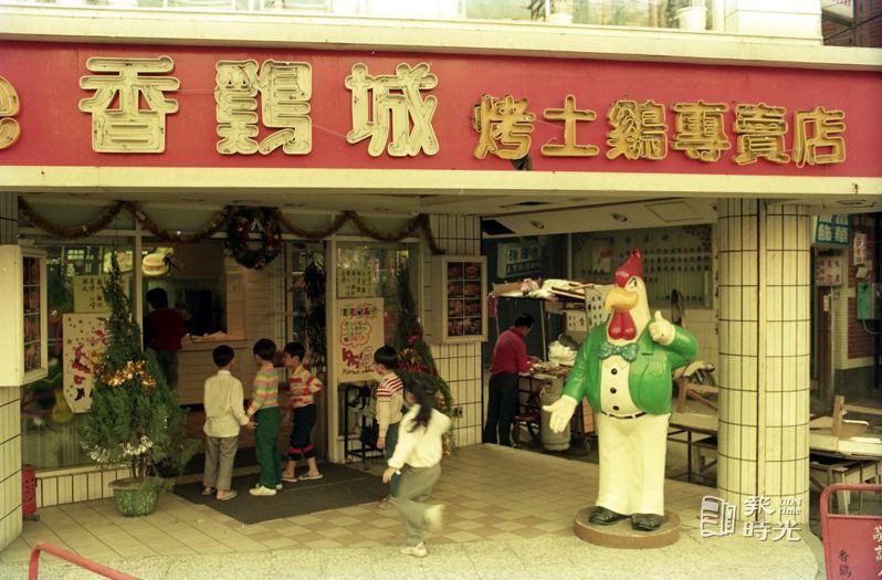 二十四小時營業的香雞城。圖／聯合報系資料照(1987/12/29 游輝弘攝影)