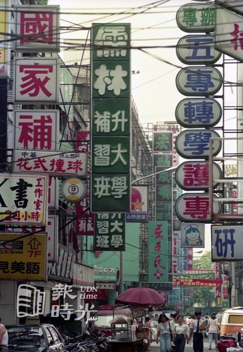 台北補習街南陽街一景。圖／聯合報系資料照(1988/1/19  吳景騰攝影)
