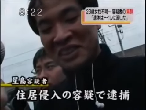 一位日本男子星岛贵德因为受到A片影响，绑架一位OL带回家中，打算把对方变成性奴隶。图撷取自(photo:UDN)