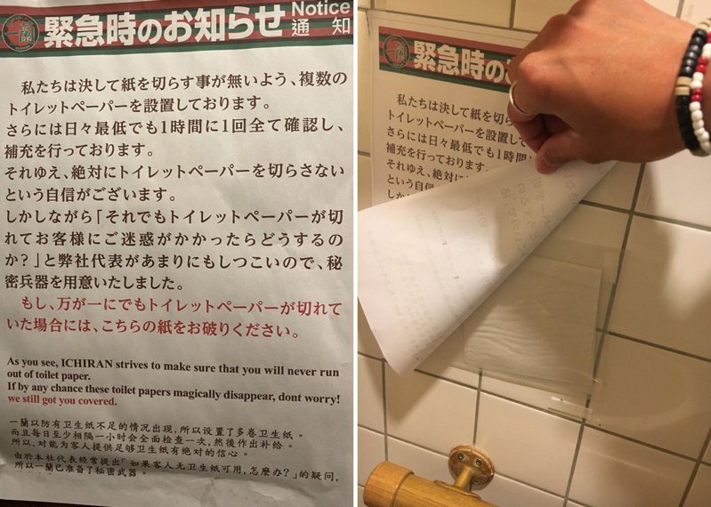 同时厕所门上也贴上「紧急告示」表示，店舖每一小时就会确认卫生纸用量，确保卫生纸一定不会用完。图／Twitter@Nyau_neko316、@kogaryo1205(photo:UDN)