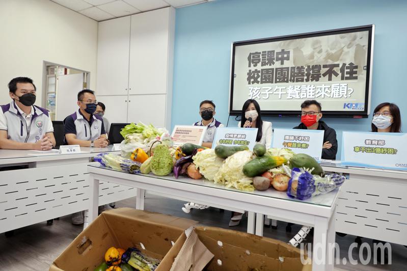 國民黨立法院黨團會同中華民國餐盒食品商業同業公會全國聯合會舉行記者會，指停課導致許多團膳業者備料上的損失。記者曾原信／攝影