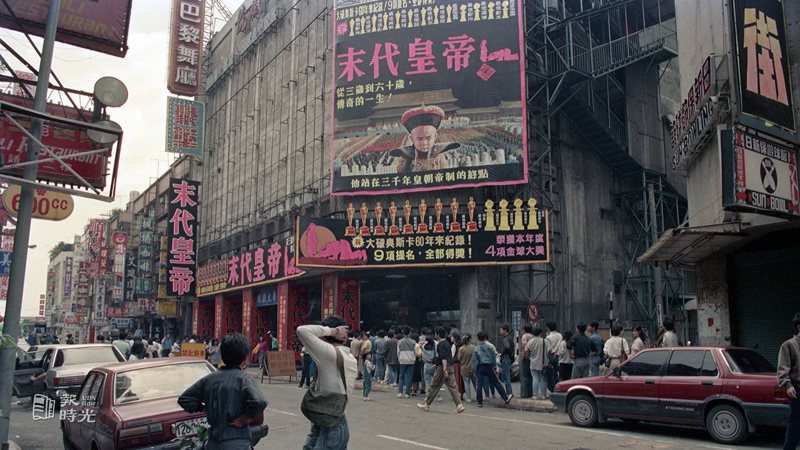 電影院前放置的「末代皇帝」大型看板。圖／聯合報系資料照（1988/04/26 陳炳坤攝影）
