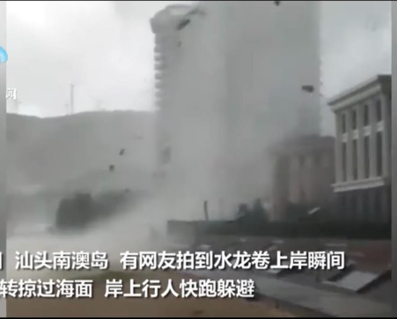芙蓉颱風2日15時登陸廣東 貨輪斷兩截