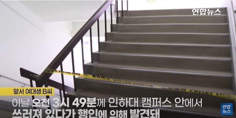 南韩仁荷大学惊传一名女大生疑似遭熟识的男同学性侵身亡，警方已在现场拉起封锁线调查。图／撷取自YouTube(photo:UDN)