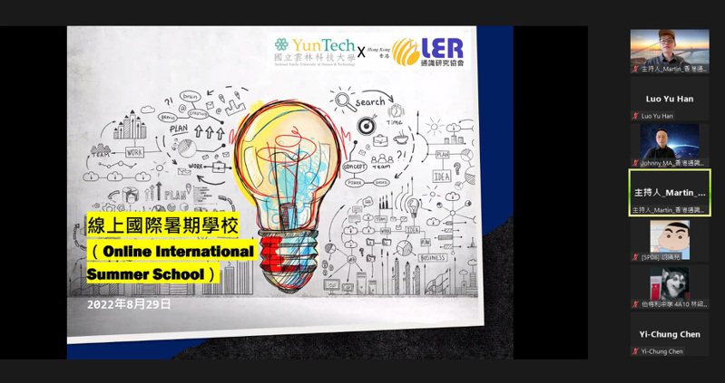 雲林科技大學今與香港通識研究協會合作舉辦「線上國際暑期學校」。圖／校方提供