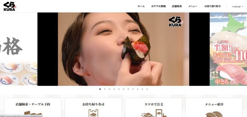 「藏寿司」宣布，将从10月1日起调涨部分商品售价，每盘含税起跳价从110日圆涨为115日圆，是38年来首度调涨。图／撷自(photo:UDN)