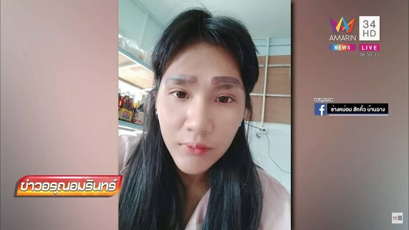 泰国有名女子早前花费1500泰铢（约324港元）雾眉，没料到纹绣师手艺差劣，原有眉毛不但没有变得浓密，还多了2条眉在上方。（「AmarinTV」YouTube影片截图）(photo:UDN)