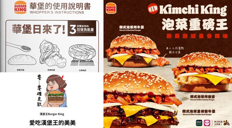 圖／取自BurgerKing 漢堡王火烤美味分享團、漢堡王提供、漢堡王官網