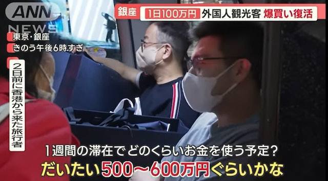 图为9月21日，朝日电视在东京银座正好遇上香港的旅客，预计一星期花500至600万日圆。（ANN News Youtube截图）(photo:UDN)