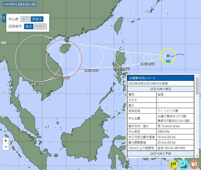 下午2時原位於呂宋島東方海面的熱帶性低氣壓，發展為今年第16號颱風諾盧，預測朝西往菲律賓附近移動。圖／取自日本氣象廳網站