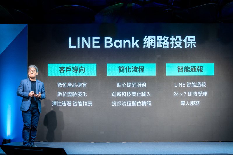 LINE Bank總經理黃以孟出席LINE Converge 2022記者會，首度公開分享對於網路投保和產險市場的洞察。 LINE Bank／提供