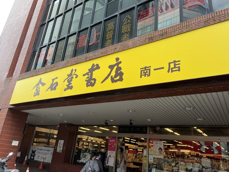 金石堂台南一店因都更將於10月30日結束營業。金石堂／提供