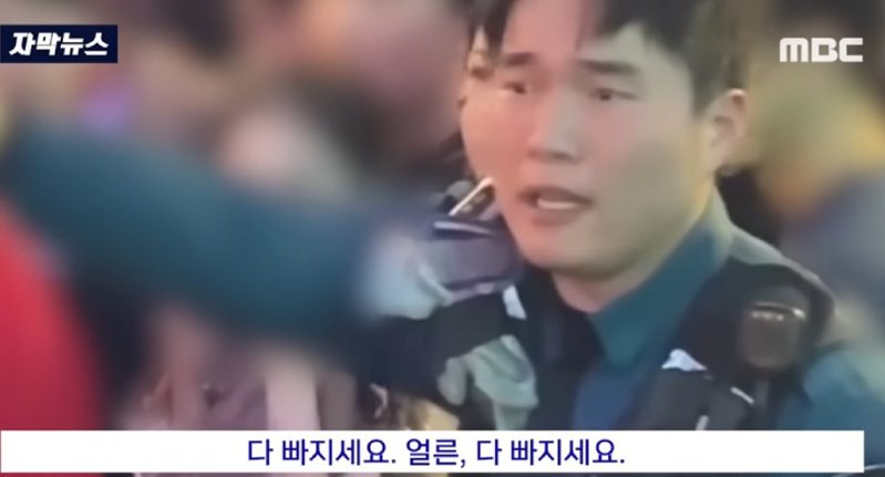 一名南韓警察在梨泰院發生事故時，試圖用盡力氣要群眾回頭，阻止民眾再往前進，令人動容。擷自MBC影片