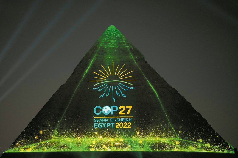 聯合國氣候變化綱要公約第廿七屆締約方會議主辦國埃及，五日展示氣候峰會標誌投影在埃及第二大金字塔卡夫拉金字塔。（法新社）