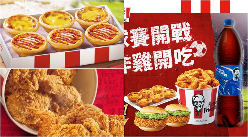圖／取自KFC粉絲頁
