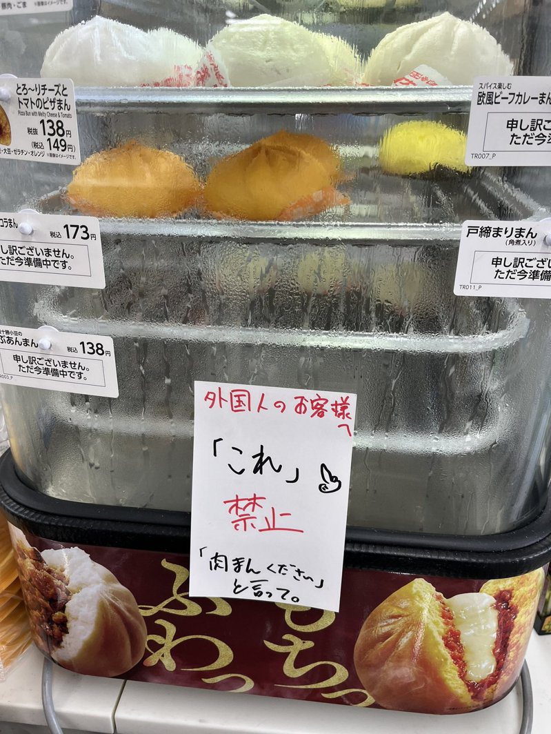 原PO貼出日本超商蒸包機公告，引起網友熱議。圖擷自twitter