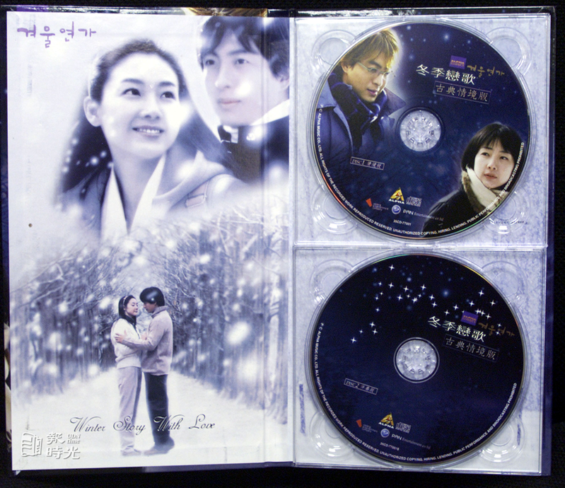 韓劇「冬季戀歌」周邊唱片VCD錄影帶相關產品。圖/聯合報系資料照(2002/06/04 周文郁攝影 )