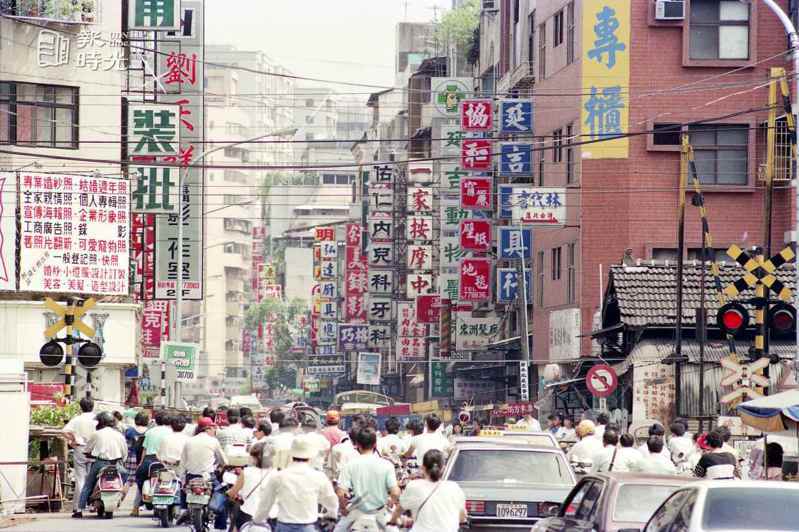 圖為台北市東區商圈中心黃金地段街景-延吉街。圖／聯合報系資料照（1989/06/28許振輝攝影）