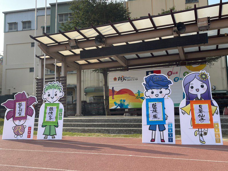 嘉義市育人國小設計4隻「花卉精靈吉祥物」，由高年級學生創作，全校師生共同取名。圖／育人國小提供