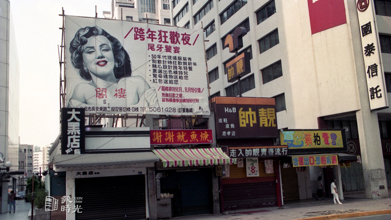 盛極一時的「閣樓」迪斯可舞廳位於忠孝東路的戶外廣告。圖／聯合報系資料照（1991/6/18　曾吉松攝影）