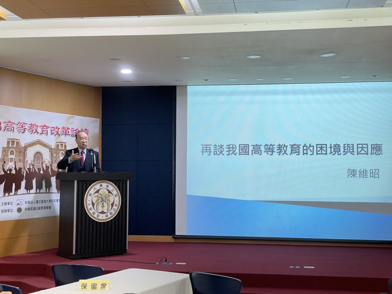 台大前校長陳維昭昨再談國內高等教育困境，他指出，台灣高等教育最大問題是缺乏一貫政策，導致沒有目標也無進程。記者許維寧／攝影