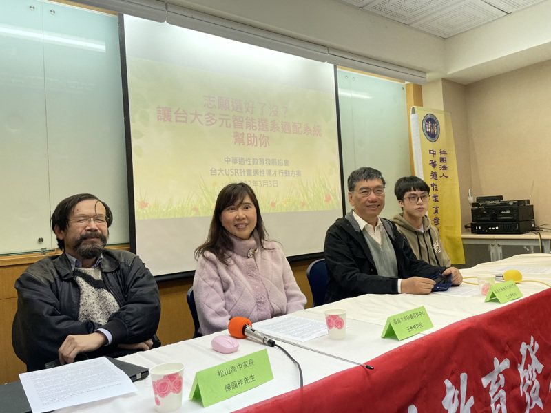 中華適性教育發展協會與國立台灣大學USR計畫今召開記者會，推出「多元智能選系適配系統」。記者許維寧／攝影