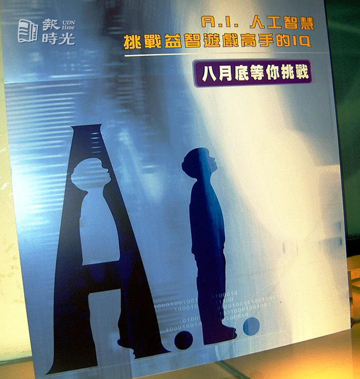 台灣微軟昨天宣布新年度電腦遊戲計畫，首先於暑假推出以名導演史帝芬史匹柏執導電影為故事背景的益智遊戲A.I.（人工智慧），適合全家大小同樂。圖／聯合報系資料照 （2001/06/30　廖敏如攝影）