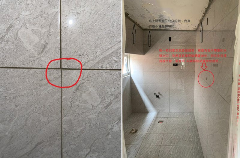 一位網友整修舊家廁所，師傅完工的成品令他很不滿意。圖擷自《爆料公社》