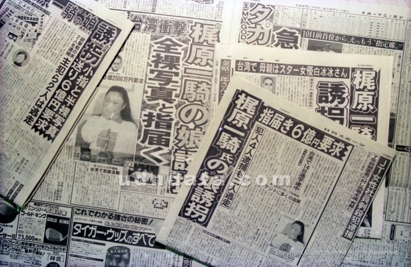 日本的媒體報導白曉燕遭綁架案。圖/聯合報系資料照（1997/04/26 李府翰攝影）