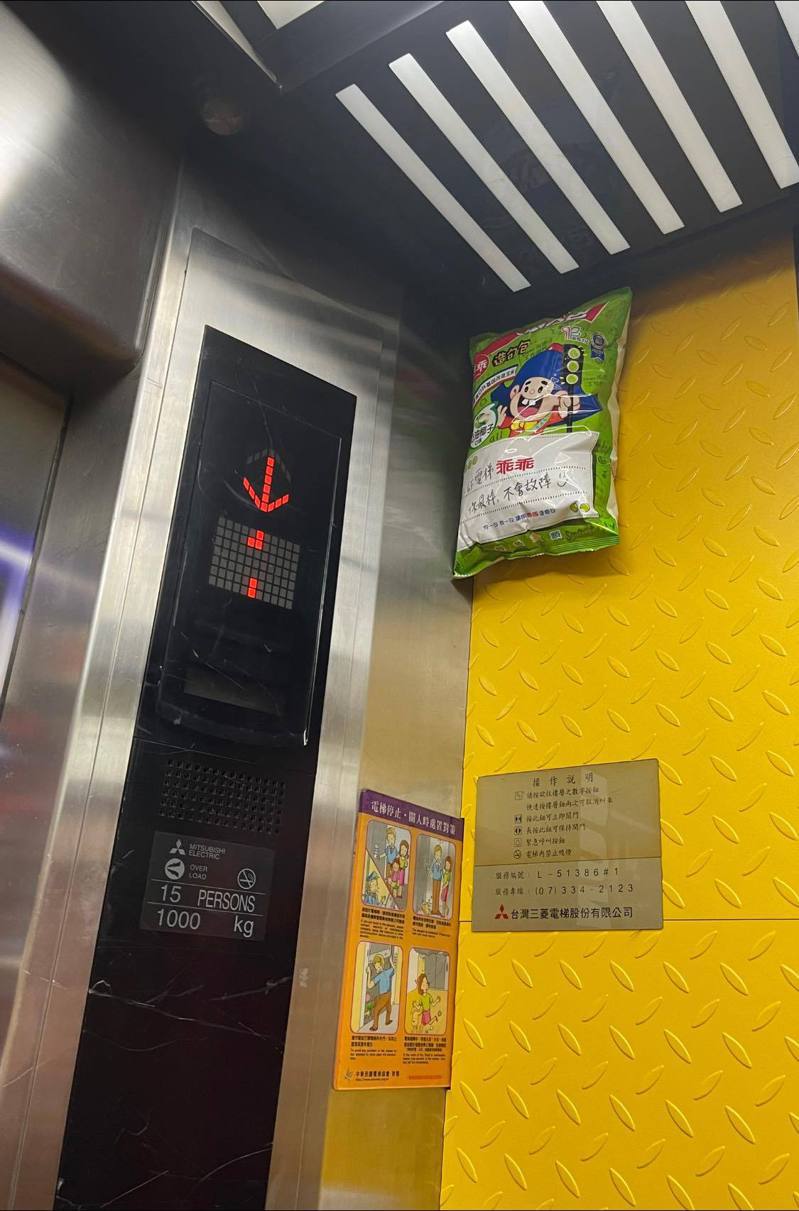 網友分享電梯裡貼乖乖的照片，引起討論。
圖擷自路上觀察學院