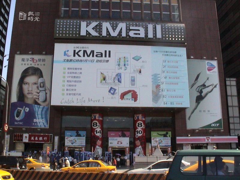 K Mall以大亞百貨公司的格局，在台北車站前設立3C百貨公司。圖／聯合報系資料照（2004/8/10 李若松攝影）