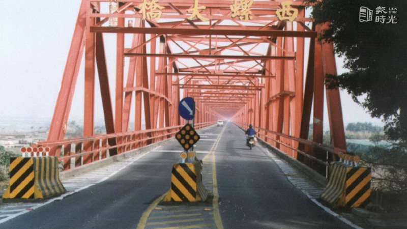 日治時期開始規劃，美援資助興建西螺大橋，朱紅色的橋身，曾是最美的遠東第一大橋 。聯合報系資料照（1998/02/16 陳建任攝）