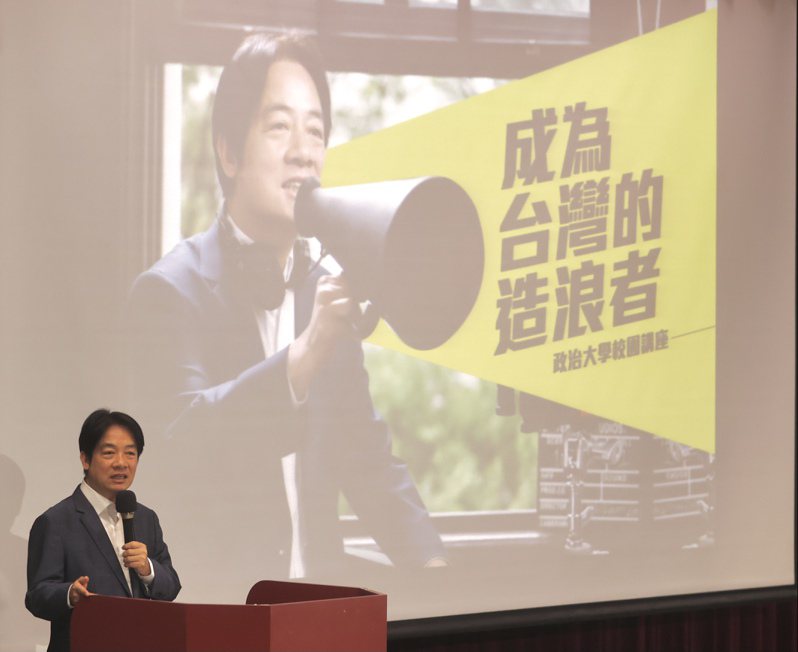 民進黨主席賴清德昨天出席「政治進入大學！？青年與主席有約」演講，開場就以「成為台灣的造浪者」對現場學生發表演說。記者胡經周／攝影